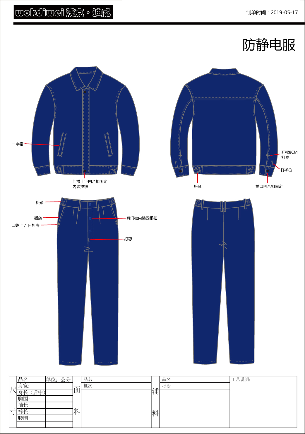 南昌秋季防靜電工作服都有哪些類(lèi)別？
