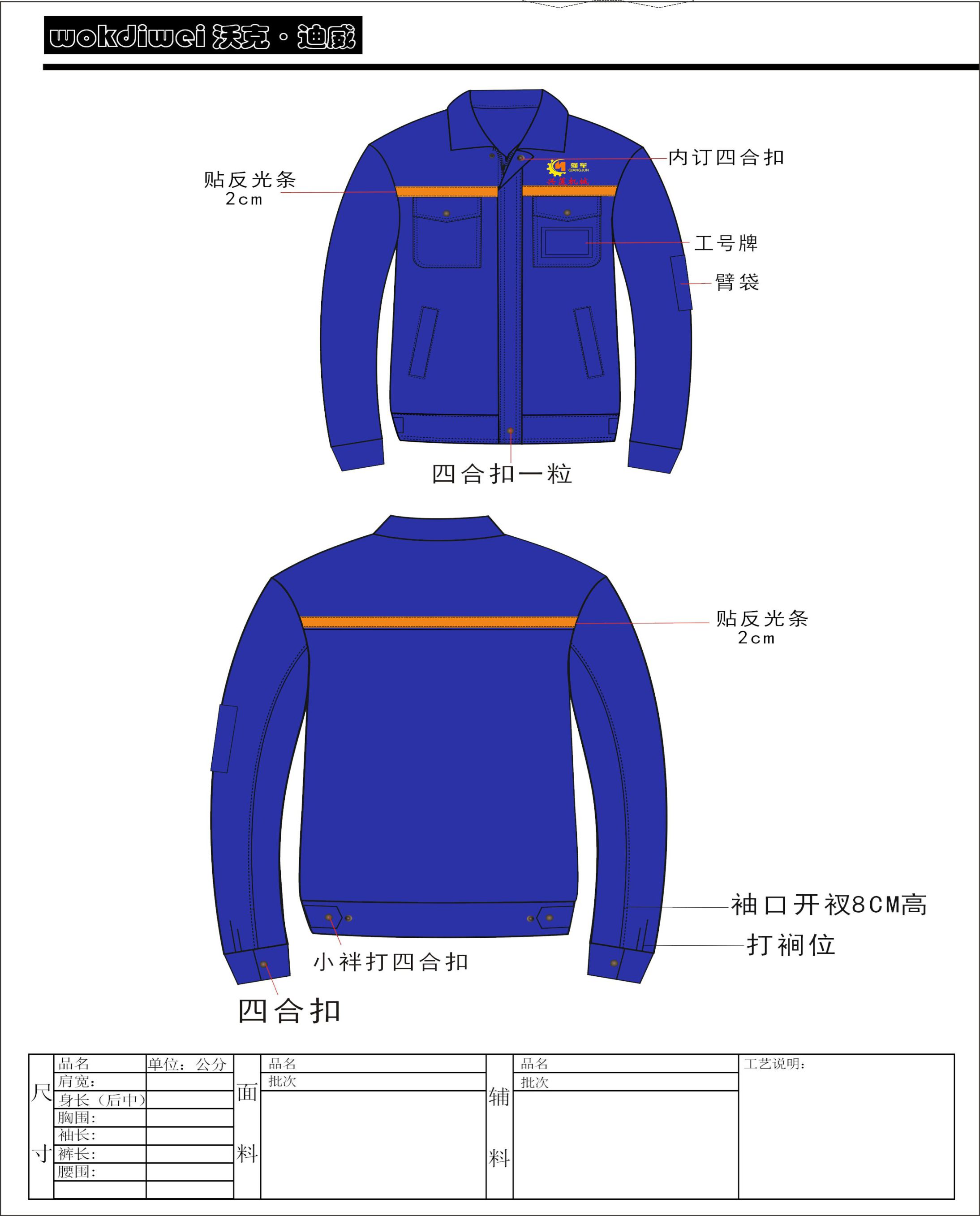 江西機(jī)械制造行業(yè)工作服定制怎么操作？