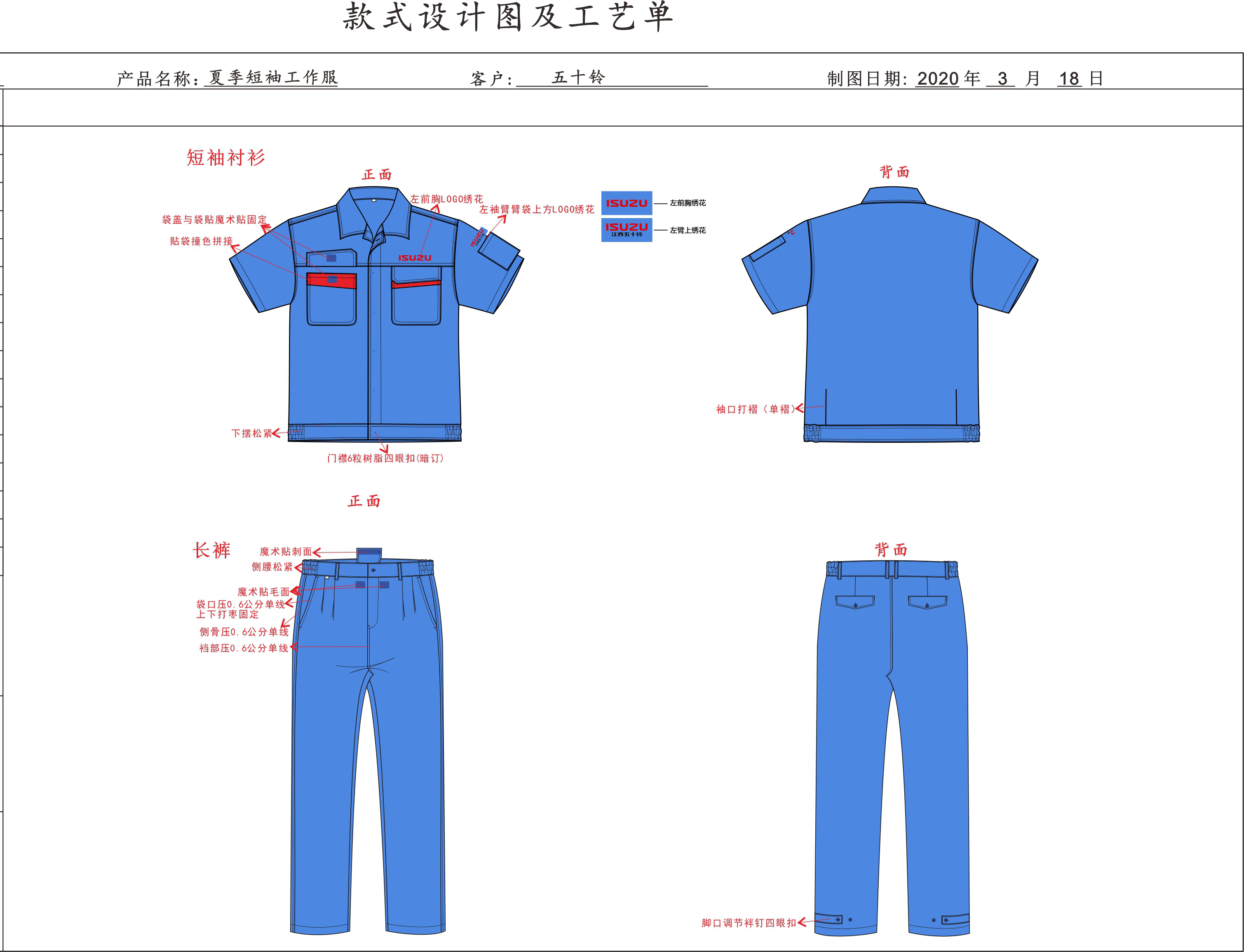 樟樹冬季工作服定做--就選沃克迪威工作服！