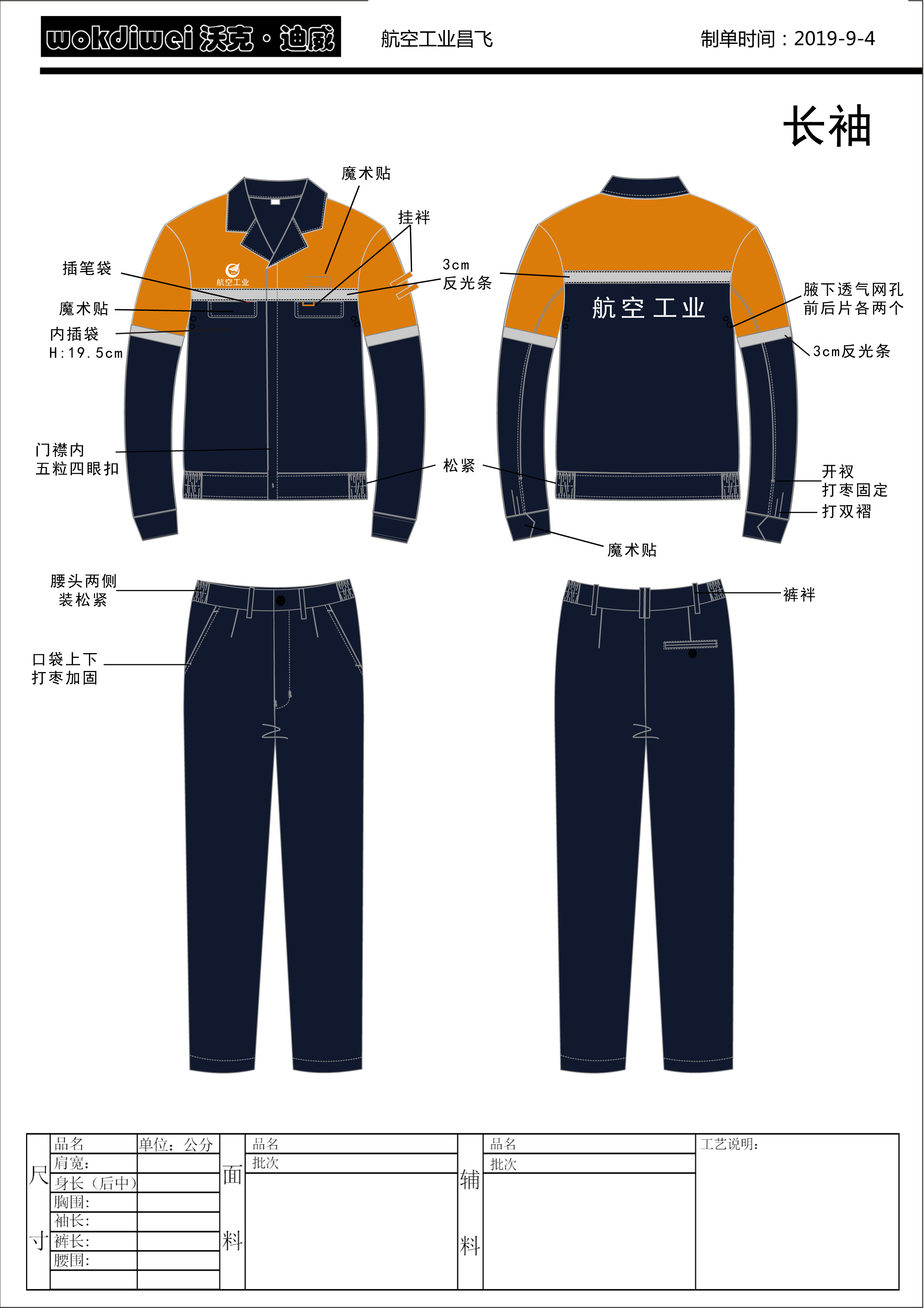 宜春防靜電工作服定制廠家 防靜電工作服怎么就不防靜電了？