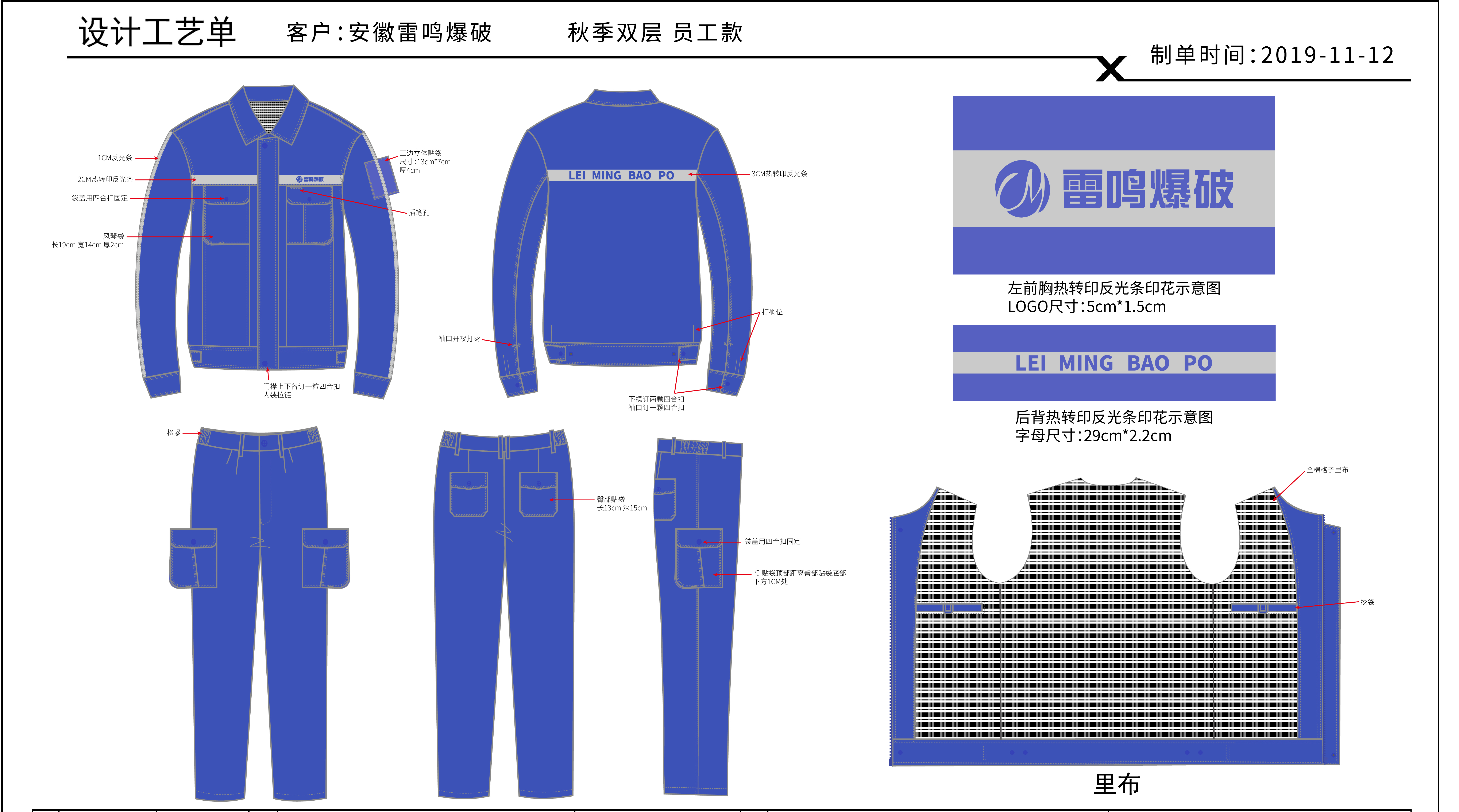 上饒春秋工作服定做選哪家？上饒工作服廠家應(yīng)具備哪些要素？